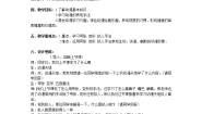 初中美术浙美版八年级上册4 动漫天地教学设计