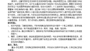 初中美术浙美版八年级上册9 巧用身边的材料教学设计