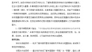 初中美术浙美版七年级上册7 鸟语花香教学设计