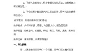 初中美术桂美版七年级上册6 民间美术的奇葩一—蜡染、扎染教案及反思