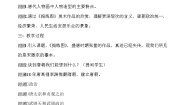 人美版捣练图——盛唐女性的生活（自学）教学设计