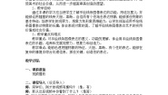 初中美术人美版七年级上册2.手绘线条图像——会说话的图画教案及反思