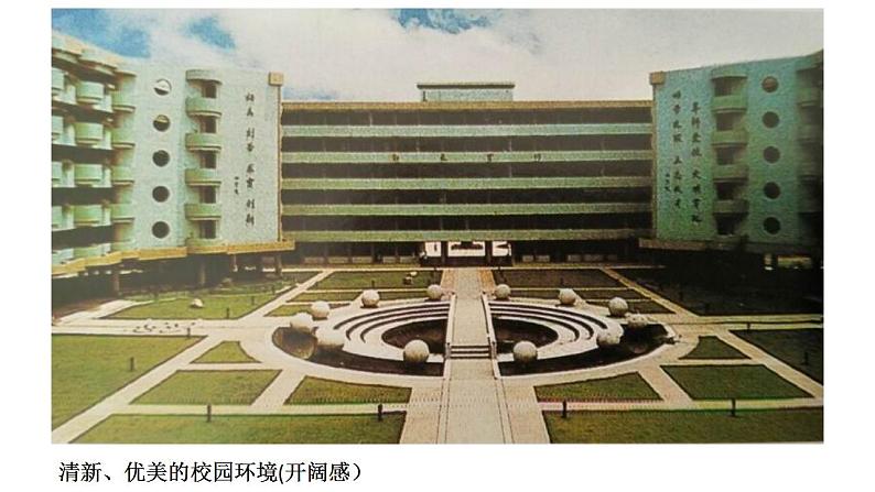 3.校园风景 课件PPT04