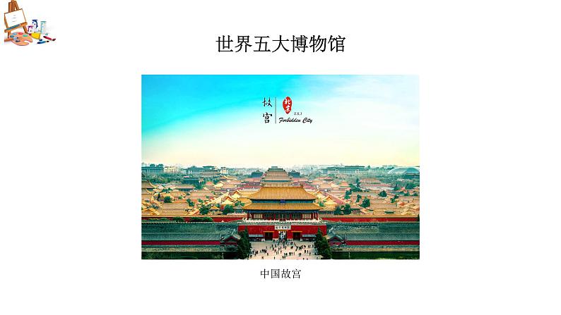 第四单元《自己办展览》课件第3页