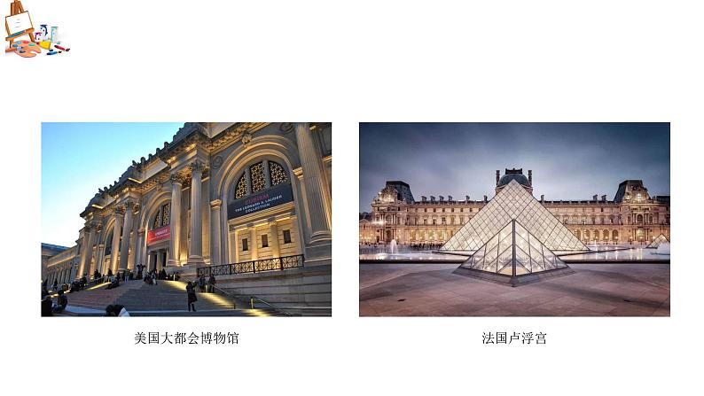 第四单元《自己办展览》课件第4页