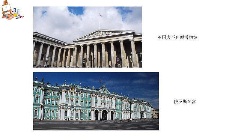 第四单元《自己办展览》课件第5页