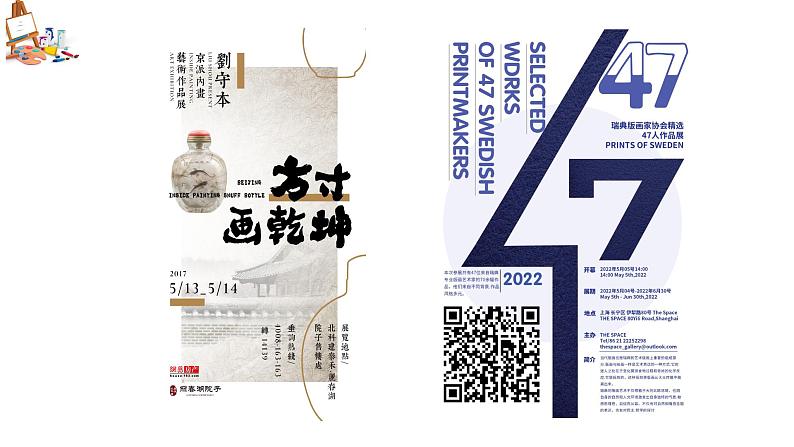 第四单元《自己办展览》课件第8页