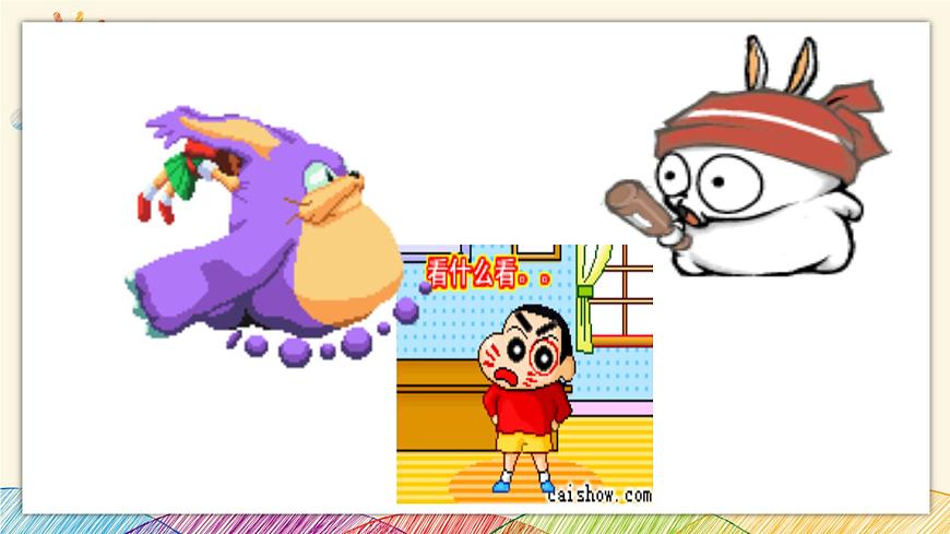 浙美版八年級(jí)上冊(cè)美術(shù) 4動(dòng)漫天地 課件第2頁(yè)