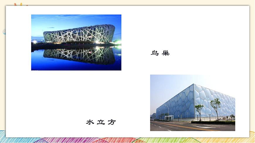 浙美版八年級(jí)上冊(cè)美術(shù) 8從生活中吸取設(shè)計(jì)的靈感 課件第5頁(yè)