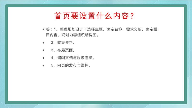 桂美版九上美术7 网页设计 课件第4页
