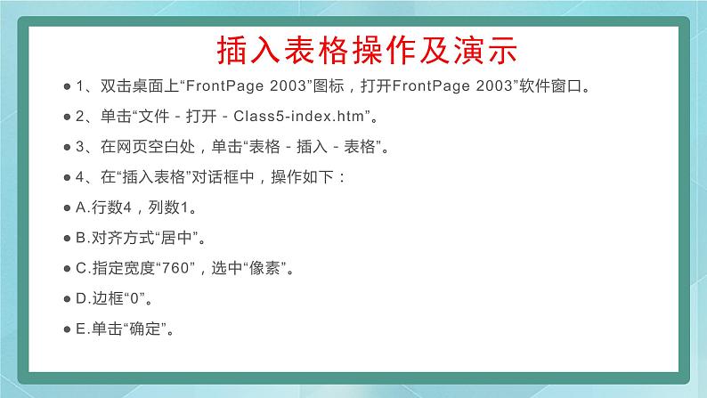 桂美版九上美术7 网页设计 课件第7页