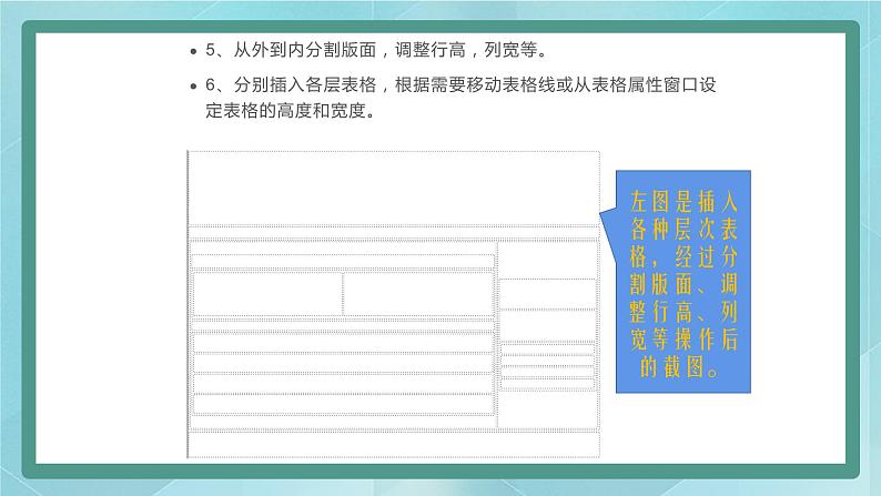 桂美版九上美术7 网页设计 课件第8页