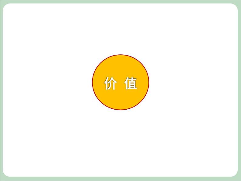 岭南版美术九上 第12课 现代人居环境 课件第6页