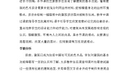 初中湘美版第6课 魅力永恒的建筑教案设计