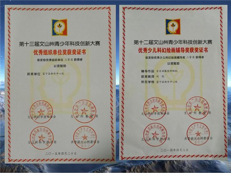 赣美版七年级上册 4.神奇的科幻画 课件第4页