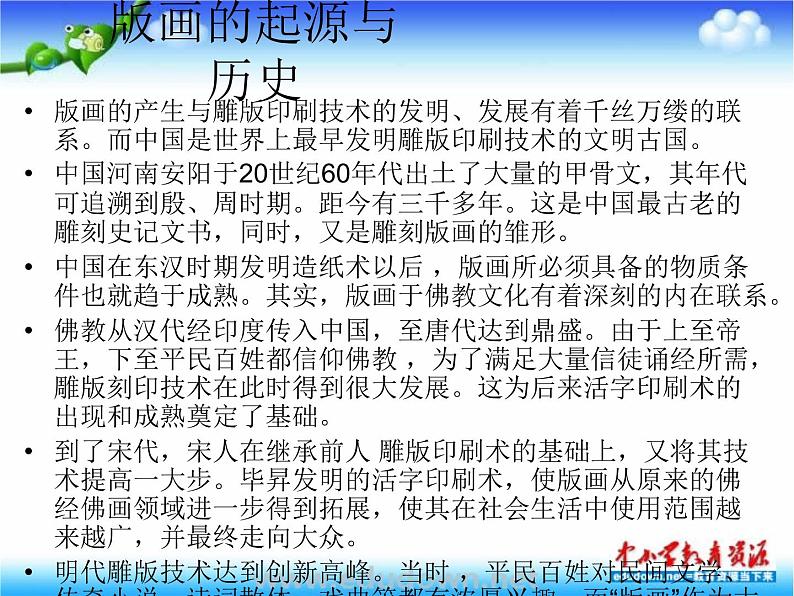湘教版美术八下第二课《黑白世界》ppt课件2-第4页