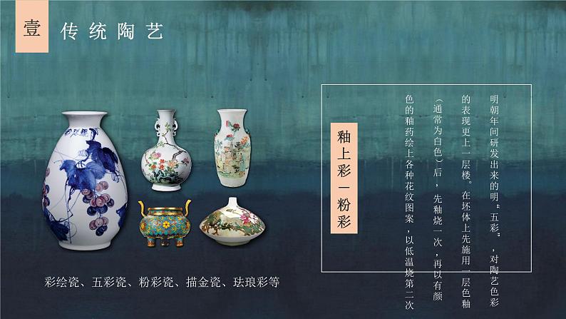 初中美术 岭南版 九年级上册《个性张扬的现代陶艺》 课件第7页