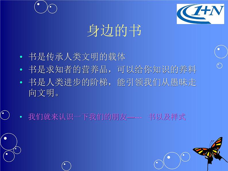 赣美版美术八年级上册 6.书籍装帧艺术 课件PPT第2页