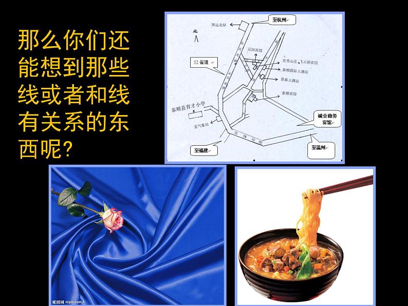冀美版七年级上册4.用线条表现 课件PPT第4页