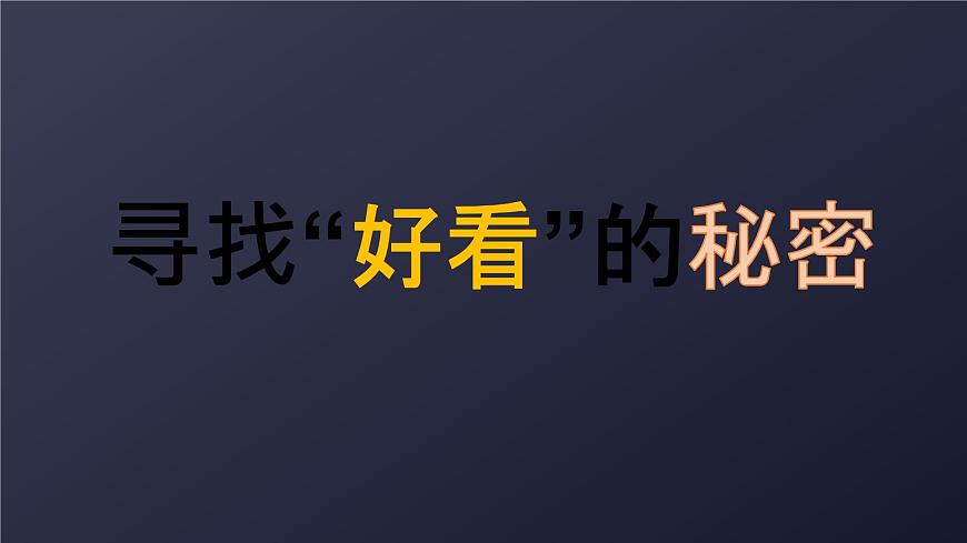 蘇少版七年級(jí)上冊(cè)美術(shù) 7.圖案之美 課件PPT第6頁(yè)