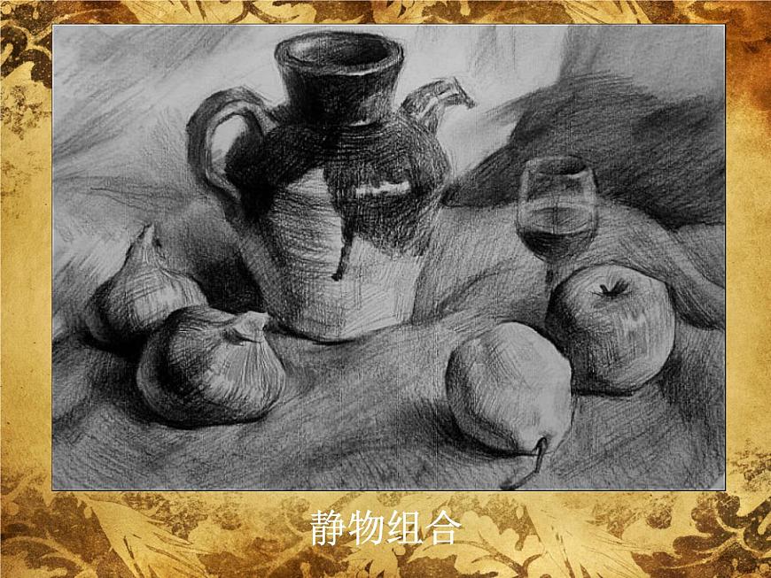 蘇少版美術(shù)七上 第2課 熟悉的物品 課件PPT第7頁