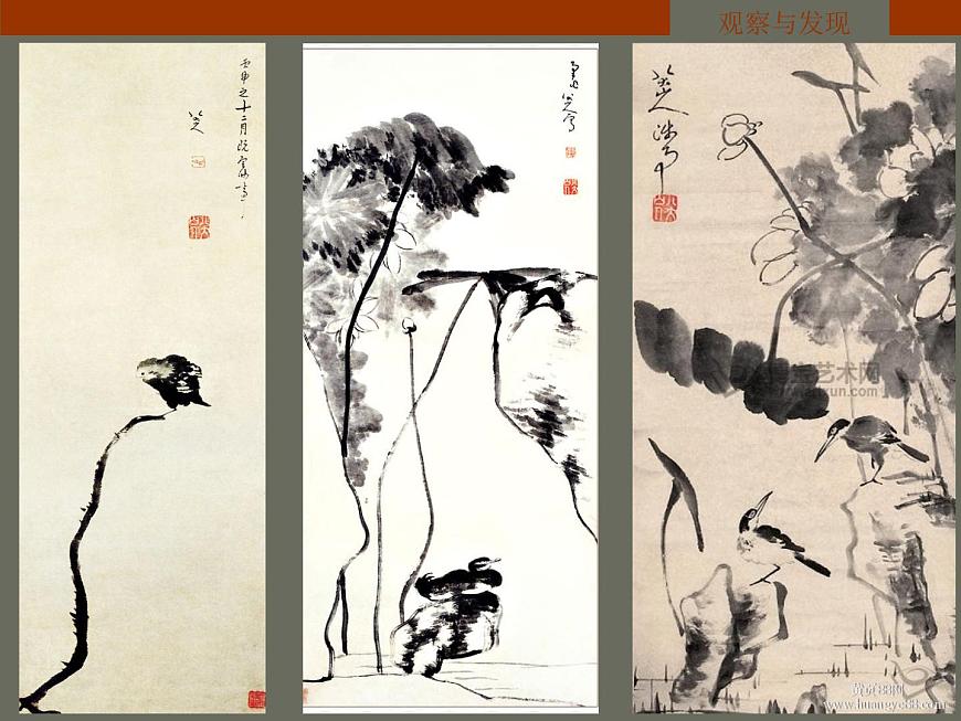 蘇少版美術(shù)七上 第1課 抒情與寫意——中國花鳥畫 課件PPT第5頁