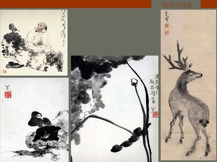 蘇少版美術(shù)七上 第1課 抒情與寫意——中國花鳥畫 課件PPT第6頁