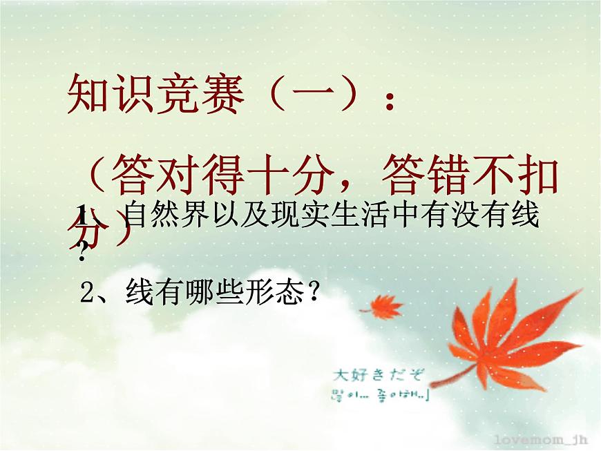 蘇少版美術(shù)七上 第5課 耕牛-戰(zhàn)馬 課件PPT第2頁(yè)