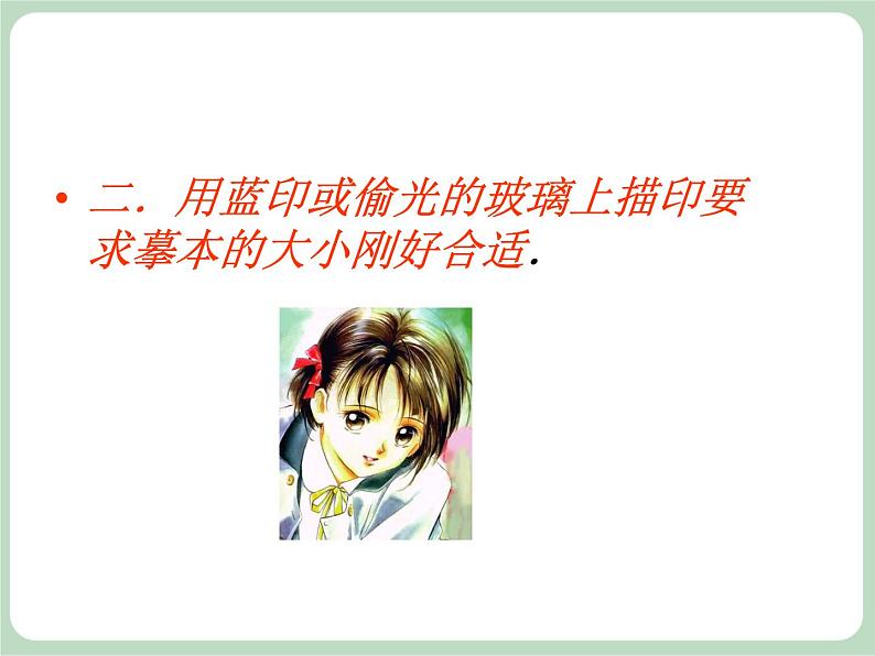 岭南版美术七上第9课 神奇可爱的动画 课件第5页