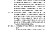 冀美版七年级上册15.学收藏教学设计