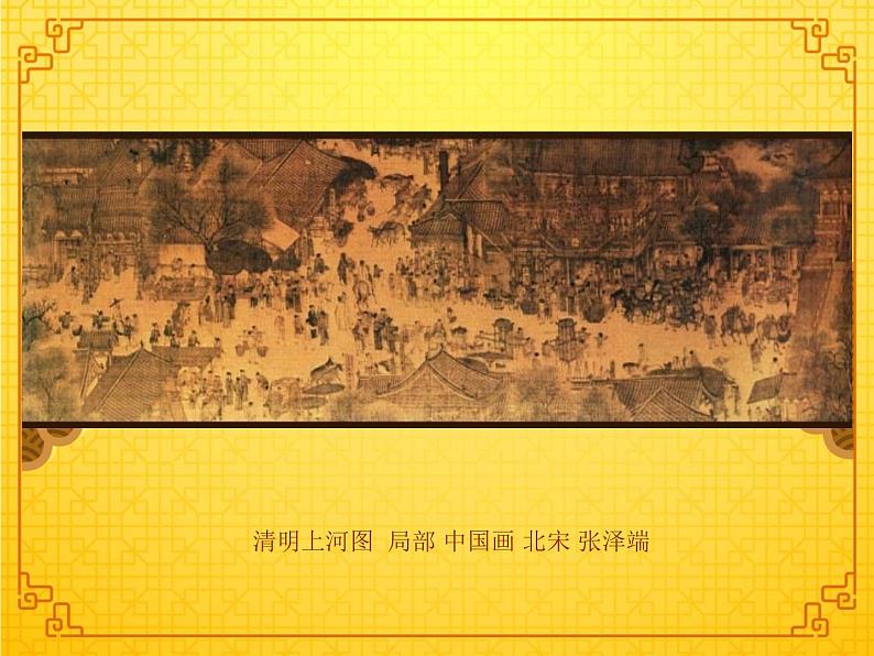 冀美版七年级上册美术课件 8.绘画中的空间第7页