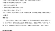 2021学年2.手绘线条图像——会说话的图画教案