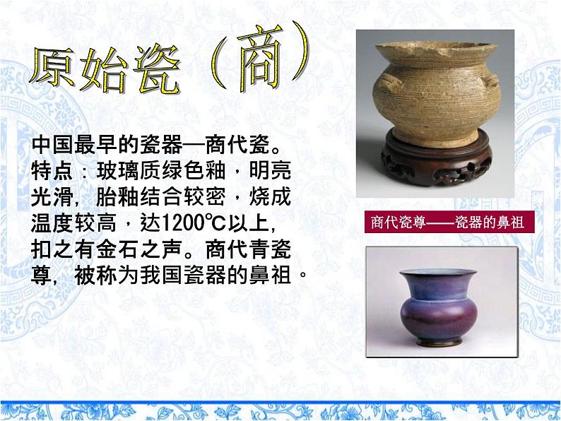 《瓷器之美》第6页