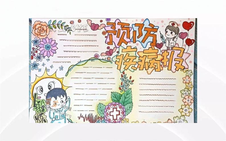 第三单元第2课《精美的报刊》课件+教案05