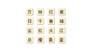 人美版八年级上册4.用色彩表达情感教学演示ppt课件
