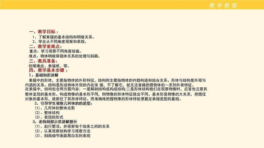 素描蘋果畫法第2頁(yè)