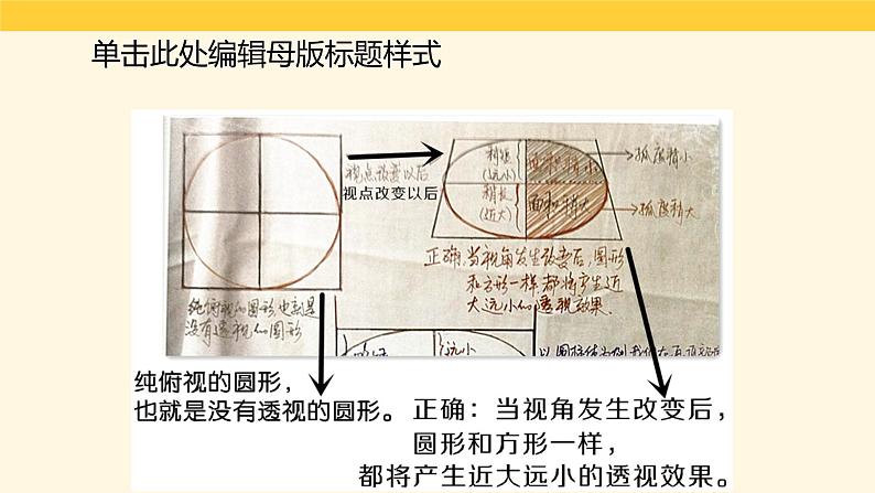 素描圆柱画法第7页