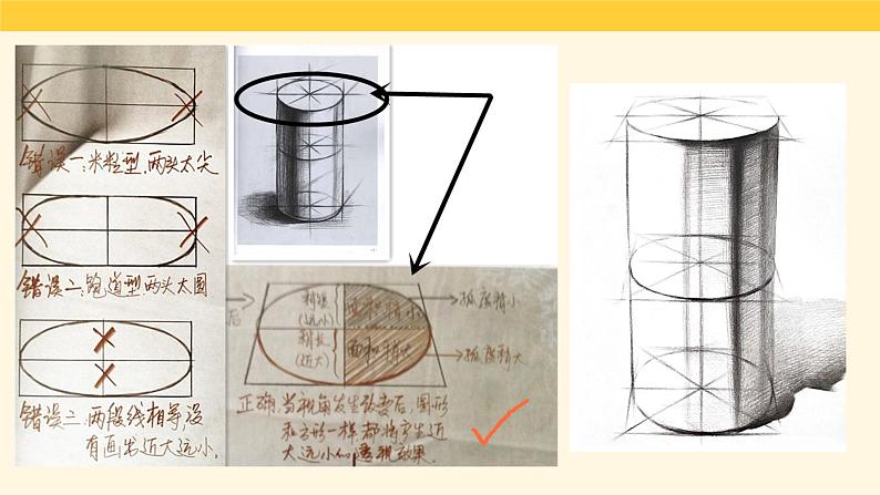 素描圆柱画法第8页