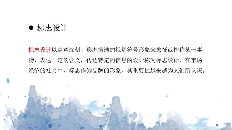 第五单元《平面设计的盛宴》课件第6页