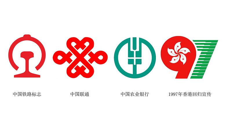 第五单元《平面设计的盛宴》课件第7页