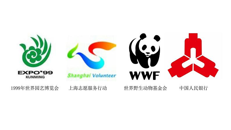 第五单元《平面设计的盛宴》课件第8页
