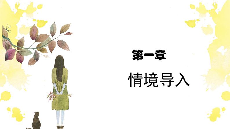2022—2023学年人美版初中美术七年级上册 生肖的联想课件PPT第3页
