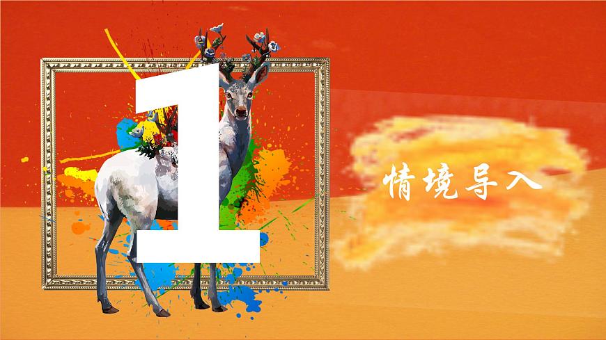 2022—2023學年人美版初中美術七年級上冊  色彩與生活課件PPT第3頁