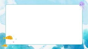 人教版七年级下册第1课 广而告之优秀课件ppt