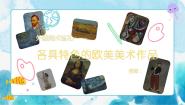 人教版九年级下册第2课 各具特色的欧美美术作品完美版课件ppt