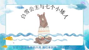 人教版九年级下册第2课 动漫形象设计试讲课ppt课件