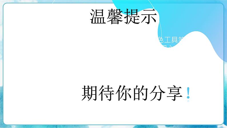4 《想象的汽车》(课件+教案)02