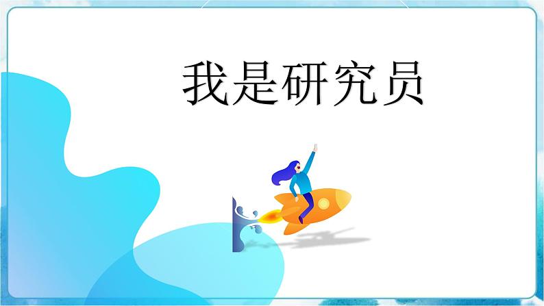 4 《想象的汽车》(课件+教案)08