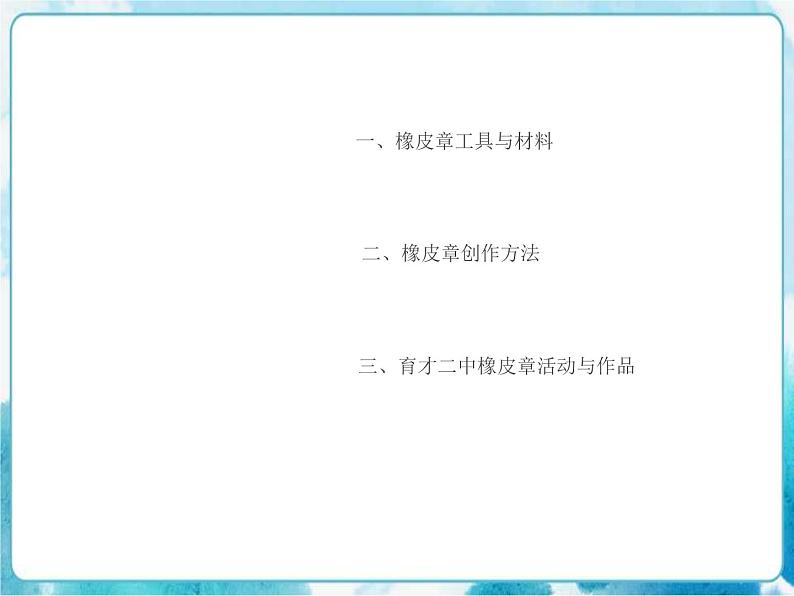 8《个性鲜明的木刻人像》(课件+教案+拓展课件)02