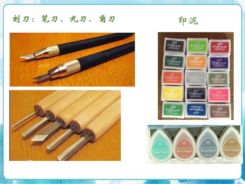 8《个性鲜明的木刻人像》(课件+教案+拓展课件)06